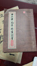 田英章毛筆楷書(shū)2500字 簡(jiǎn)體版 米字格繁體單字注釋 歐體楷書(shū)成人臨摹入門(mén)毛筆字帖 湖南美術(shù)出版社 曬單實(shí)拍圖