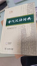 古代漢語(yǔ)詞典第三版（普通本，非特裝刷邊第3版） 商務(wù)印書(shū)館 順豐包郵  2025年新版 贈(zèng)本詞典數(shù)字版和配套漢語(yǔ)學(xué)習(xí)資源 曬單實(shí)拍圖