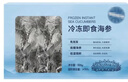 山姆 冷凍即食海參 500g 500g 曬單實拍圖