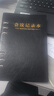 朗捷 會(huì )議記錄本活頁(yè)式開(kāi)會(huì )本子皮面記錄本工作日志本可拆卸筆記本子文具可定制logo 曬單實(shí)拍圖