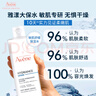雅漾（Avene）恒潤柔膚保濕水400ML大寶水敏肌補(bǔ)水舒緩滋潤爽膚水護(hù)膚水情人節(jié) 曬單實(shí)拍圖