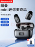 紐曼（Newmine）MC225無(wú)線領(lǐng)夾麥克風(fēng)主播直播專用迷你收音麥戶外采訪短視頻會(huì)議錄音設(shè)備專業(yè)降噪收音器一拖二 曬單實(shí)拍圖