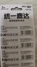 5號電池7號電池無汞環(huán)保電池家用燃氣灶兒童玩具遙控器電工電料 黑色碳性 5號6粒裝 曬單實拍圖