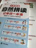 【斗半匠】自然拼讀記單詞一本通 小學(xué)英語(yǔ)新教材音標單詞匯總自學(xué)語(yǔ)法記背神器 48個(gè)國際音標拼讀法小學(xué)生入門(mén)自學(xué)零基礎你得這樣背單詞人教版發(fā)音規則表 【專(zhuān)項訓練3本】自然拼讀+英語(yǔ)語(yǔ)法+英語(yǔ)句式 曬單實(shí)拍圖