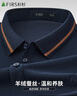 杉杉【蠶絲羊絨混紡】長袖T恤男士春季翻領(lǐng)純色商務(wù)休閑打底體恤衫 曬單實拍圖