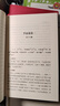 【高一必讀】論語(yǔ)譯注 楊伯峻 (簡(jiǎn)體字本) 中華書(shū)局自營(yíng)高一語(yǔ)文推薦 曬單實(shí)拍圖