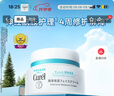 珂潤潤浸保濕滋養乳霜40g 保濕補水面霜神經(jīng)酰胺護理 效期到26年9月 曬單實(shí)拍圖