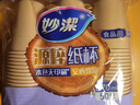 妙潔源粹紙杯270ml*50只 加厚挺闊不易倒一次性杯子茶水本色食品級 曬單實拍圖