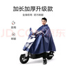 雅迪（yadea）電動(dòng)自行車(chē)雨衣電動(dòng)車(chē)騎行電瓶車(chē)雨披加大加厚長(cháng)款男女單人雨披 曬單實(shí)拍圖