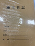 西瑪（SIMAA）A4加厚施工日志80g雙膠紙建筑工地工程單位施工記錄本日記本監理安全本冊單面40張/本 5本裝 曬單實(shí)拍圖