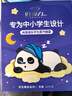 好視力 蒸汽睡眠熱敷眼罩 兒童學(xué)生專用無香10片 自發(fā)熱緩解睡覺眼疲勞 曬單實(shí)拍圖