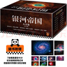 【贈(zèng)筆記本+海報(bào)+星空卡片*7】銀河帝國(guó)大全集 全套15冊(cè) 阿西莫夫封神之作蒲熠星推薦 基地七部曲+機(jī)器人五部曲+帝國(guó)三部曲 被馬斯克用火箭送上太空的科幻神作百萬(wàn)冊(cè)珍藏版 科幻小說(shuō) 當(dāng)當(dāng)正版書(shū)籍 曬單實(shí)拍圖