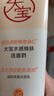 大寶水感煥膚洗面奶140g氨基酸洗面奶男士vc美白提亮敏感肌七夕禮物 曬單實拍圖