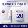 肌膚未來(lái)（SKYNFUTURE）二代377美白精華乳100g美白淡斑補水修護提亮保濕乳液面部護膚女 曬單實(shí)拍圖