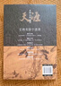 天涯：開(kāi)竅開(kāi)悟開(kāi)智+玩的就是心計（全2冊）天涯隱學(xué)人生智慧處世指南 悟道謀略認知破局之書(shū) 曬單實(shí)拍圖
