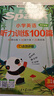 2026新版 星火聽力100篇 小學英語三年級星火英語聽力測試訓練同步練習冊英語聽力專項訓練強化訓練習題 全國通用 曬單實拍圖