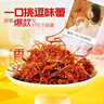 張飛燈影牛肉絲四川成都特產(chǎn)牛肉熟食開袋即食辣味解饞充饑小零食 香辣100g*2袋+五香100g*2袋 曬單實(shí)拍圖