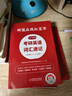 【官方直營(yíng)】2026研圖在線(xiàn)紅寶書(shū)考研英語(yǔ)詞匯速記 研圖在線(xiàn)紅寶書(shū)2026考研英語(yǔ)歷年真題詞匯書(shū) 研圖在線(xiàn)紅寶石考研英語(yǔ)詞匯2026  自選 2026研圖在線(xiàn)紅寶書(shū)考研英語(yǔ)詞匯 曬單實(shí)拍圖