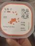 蓋世調(diào)味飛魚籽100g/盒 清甜大顆粒解凍即食 魚子醬壽司料理食材 曬單實拍圖