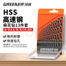 綠林麻花鉆頭套裝鋁合金打孔鋼鐵超硬手電鉆轉頭金屬 專業(yè)款13件套 曬單實拍圖