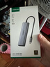 綠聯(lián)Type-C擴展塢雷電拓展塢轉HDMI轉接頭USB多接口轉換器通用蘋果MacBook mini華為電腦筆記本平板 曬單實拍圖