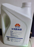昆侖征途防凍液-45℃汽車?yán)鋮s液紅色綠色水箱寶發(fā)動(dòng)機(jī)冷凍液四季通用4公斤 4kg -25℃ 綠色 曬單實(shí)拍圖