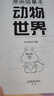漫畫描摹本：動物世界 漫畫入門手繪描摹本漫改動物線稿描繪線描 兒童素描臨摹卡通畫冊 控筆能力基礎(chǔ)自學(xué)練習(xí)冊圖畫紙涂鴉填色本 曬單實(shí)拍圖