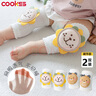 COOKSS嬰兒護(hù)膝寶寶爬行護(hù)膝兒童網(wǎng)眼透氣學(xué)步護(hù)膝可調(diào)節(jié)防磨護(hù)肘 曬單實(shí)拍圖