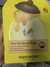 春雨（Papa recipe）黃色經典款蜂蜜補水面膜10片 深層保濕舒緩滋養(yǎng)韓國原裝進口 曬單實拍圖