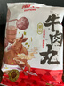 潮庭正宗手打潮汕牛肉丸1斤+牛筋丸1斤 非遺技藝 火鍋食材燒烤關東煮 曬單實拍圖