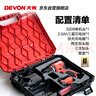 大有（Devon）京東集采JC系列12V無(wú)刷沖擊手電鉆電動(dòng)螺絲刀工具 5209自營(yíng)專供S7 曬單實(shí)拍圖