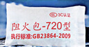 宰摟國標電纜防火包阻火包720型400型膨脹枕橋架封堵阻燃250開 國標720型【升級3C消防認證】-1 曬單實拍圖