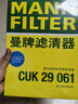 曼牌（MANNFILTER）空調(diào)濾清器濾芯CUK2939/CUK29061邁騰CC速騰高爾夫途安帕薩特途觀 曬單實(shí)拍圖