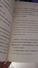 金錢心理學(xué) 全球狂銷超300萬冊，美國亞馬遜理財類No.1，你和金錢的關(guān)系，決定了財富和你的距離！財務(wù)自由指南 曬單實拍圖