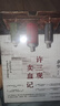 余華作品 許三觀賣血記 2024新版 余華溫情幽默之作 寫盡中國人“三觀”的小說 展現(xiàn)普通人的愛 曬單實拍圖