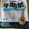 南美原切谷飼牛肋條去骨黃牛肉牛腹肉牛肋排2斤健身牛肉烤肉 牛肋條1kg*1袋 曬單實(shí)拍圖