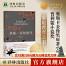【當當 正版包郵】張桂梅  張校長(cháng)的人生傳記 你當像鳥(niǎo)飛往你的山+殺死一只知更鳥(niǎo)+守望之心等套裝單冊可選 文學(xué)散文隨筆 殺死一只知更鳥(niǎo) 曬單實(shí)拍圖