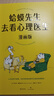 【包郵】被討厭的勇氣 自我啟發(fā)之父阿德勒的哲學(xué)課 心理學(xué)入門必讀暢銷書籍 發(fā)書評(píng)贏免單 曬單實(shí)拍圖