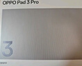 OPPO Pad 3 Pro【國家補貼15%平板】12.1英寸平板電腦 16GB+512GB 晨曦金 辦公游戲學(xué)習一加平板學(xué)生 曬單實(shí)拍圖