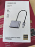 綠聯(lián)USB3.0轉(zhuǎn)HDMI/VGA轉(zhuǎn)換器 擴(kuò)展塢高清一分二分配器適用筆記本電腦顯卡接電視投影儀轉(zhuǎn)接線20518 曬單實(shí)拍圖