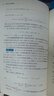 數學(xué)分析（中冊） 楊家忠  梅加強  樓紅衛  編著(zhù) 高等教育出版社 曬單實(shí)拍圖