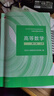 高等數學(xué) 同濟八版 上下冊 同濟大學(xué)第8版高數教材 高等教育出版社 大一新生數學(xué)教材教科書(shū) 考研輔導用書(shū) 高等數學(xué)輔導及習題精解 同步測試卷2024版 【全5冊】同濟八版 輔導+教材+附冊 曬單實(shí)拍圖