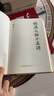 明清人物十五講（央視《百家講壇》“開(kāi)壇元勛”、著(zhù)名歷史學(xué)家 閻崇年2025年新作，講述明清兩代15個(gè)人物的命運沉浮 串聯(lián)起600年的風(fēng)云激蕩） 曬單實(shí)拍圖