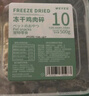 WEYES凍干雞肉碎500g桶裝貓咪狗狗拌糧寵物零食高蛋白雞胸肉凍干雞胸肉 曬單實(shí)拍圖