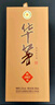 茅臺（MOUTAI）華茅酒 傳承1862 醬香型白酒 53度 500ml 單瓶裝 曬單實拍圖
