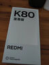 小米 紅米K80至尊版 Ultra【國家補貼】5G新品 REDMI手機 性能游戲電競手機 月巖白 12GB+256GB 官方標(biāo)配 曬單實拍圖