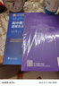 高中數(shù)學(xué)思想方法導(dǎo)引 曬單實(shí)拍圖