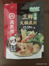 海底撈 火鍋底料 上湯三鮮100g一人食火鍋底料 麻辣燙香鍋冒菜干鍋串串 曬單實(shí)拍圖