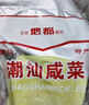 地都地都咸菜潮汕咸菜 潮州汕頭揭陽(yáng)豬肚酸咸菜 農家自制下飯配粥小菜 【14包】地都咸菜（1小箱） 150g/包 曬單實(shí)拍圖