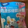 小鹿藍(lán)藍(lán)嬰幼兒肉蔬多維蝴蝶面600g含30小袋嬰兒輔食果蔬營(yíng)養(yǎng)面超值裝 曬單實(shí)拍圖